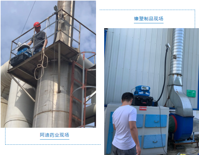 炎炎夏日，PF-300助力各地VOCs排放普查-青島環控設備.png